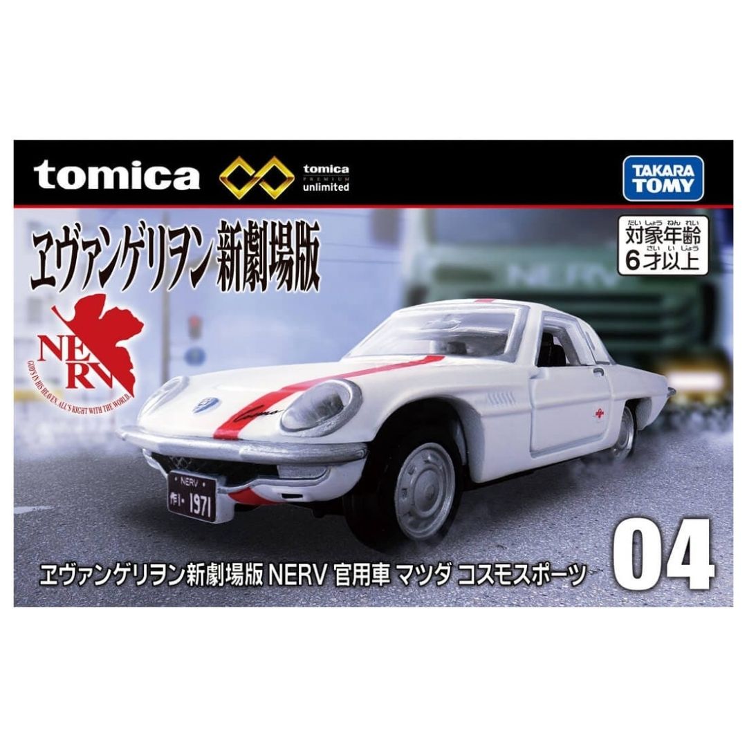 Tomica Premium Unlimited Diecast #04 Evangelion NERV Mazda Cosmo Sport